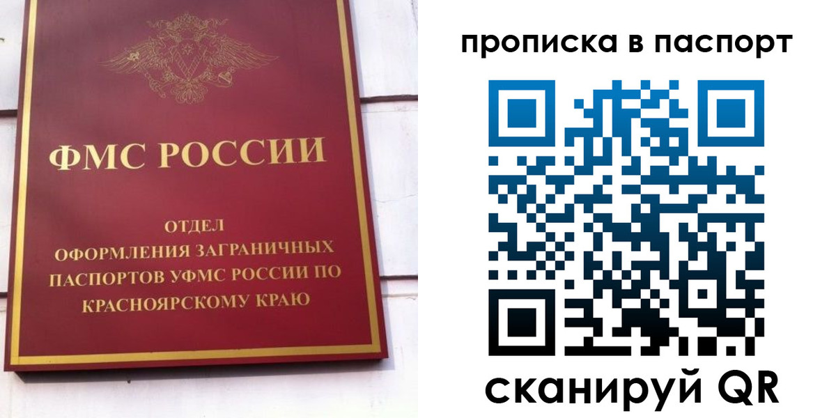 временная регистрация для школы в Сертолово