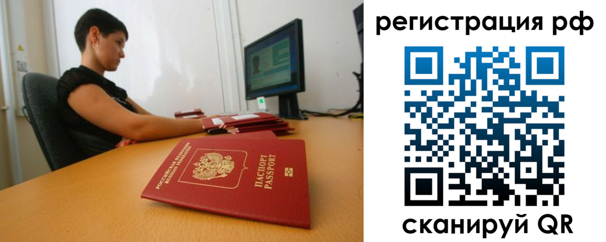 временная регистрация недорого в Сертолово
