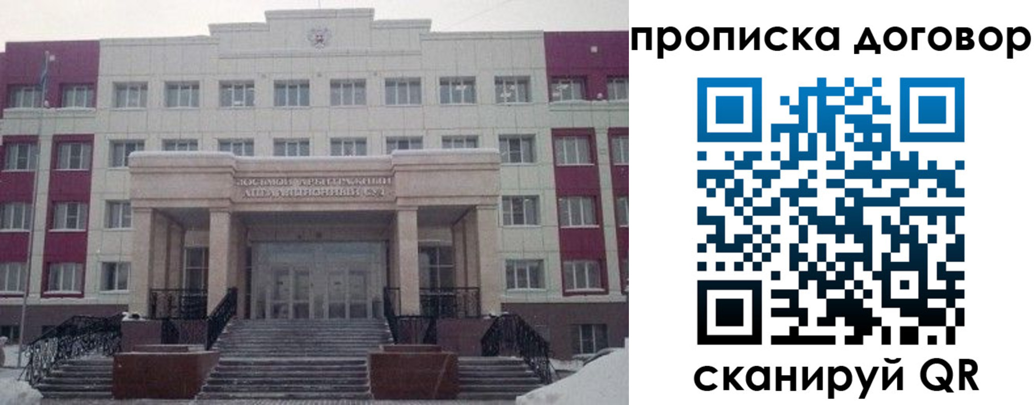 временная регистрация собственник в Сертолово