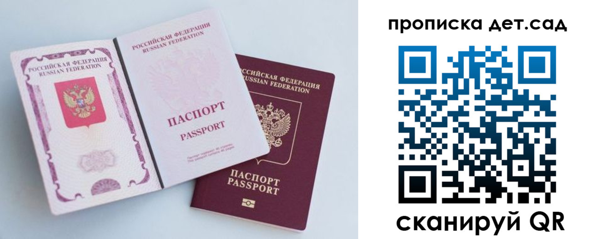 прописка в квартире в Сертолово